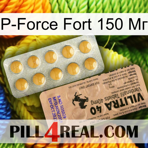 P-Force Fort 150 Мг 41.jpg